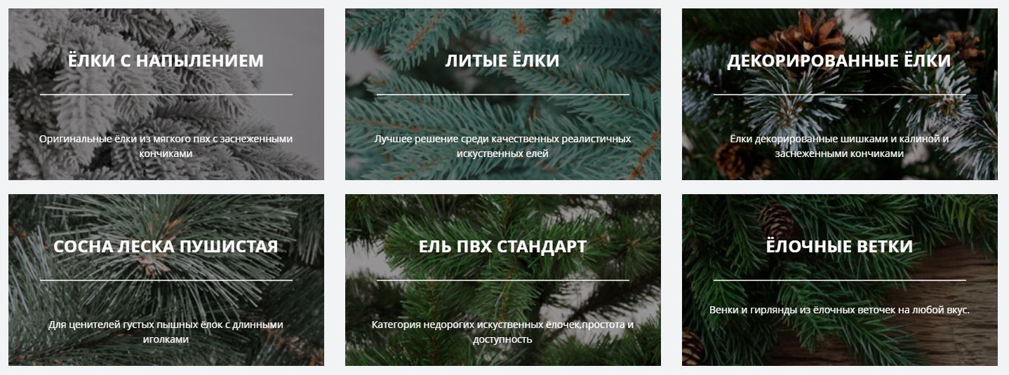 Купить искусственные елки в Харькове
